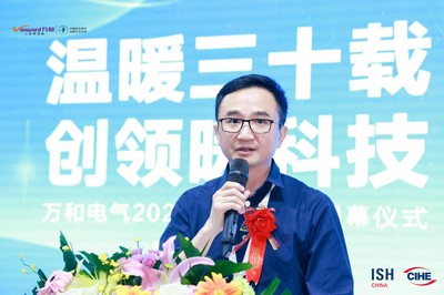 萬和電氣攜燃氣采暖爐及熱泵新品亮相中國供熱展，展現綠色科技新高度